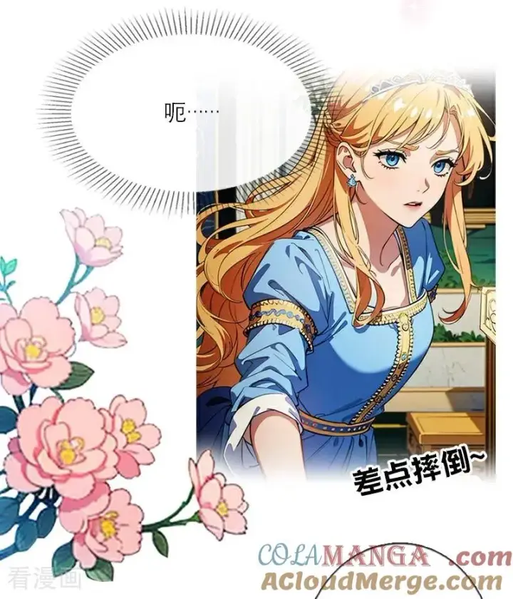 漫画《恶女洗白法则》第43话 消失的圣光第25张图