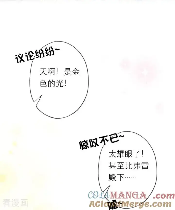 漫画《恶女洗白法则》第43话 消失的圣光第27张图