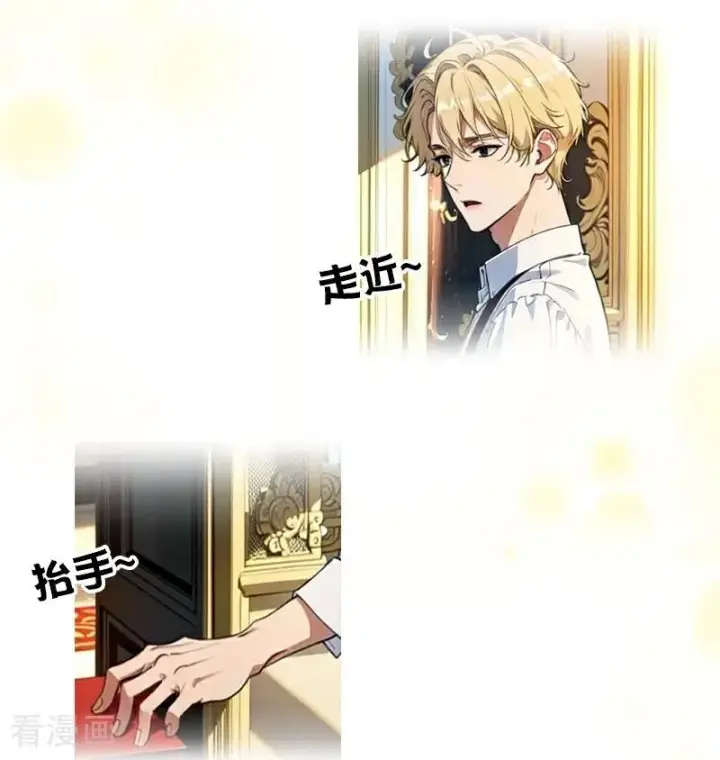 漫画《恶女洗白法则》第43话 消失的圣光第4张图