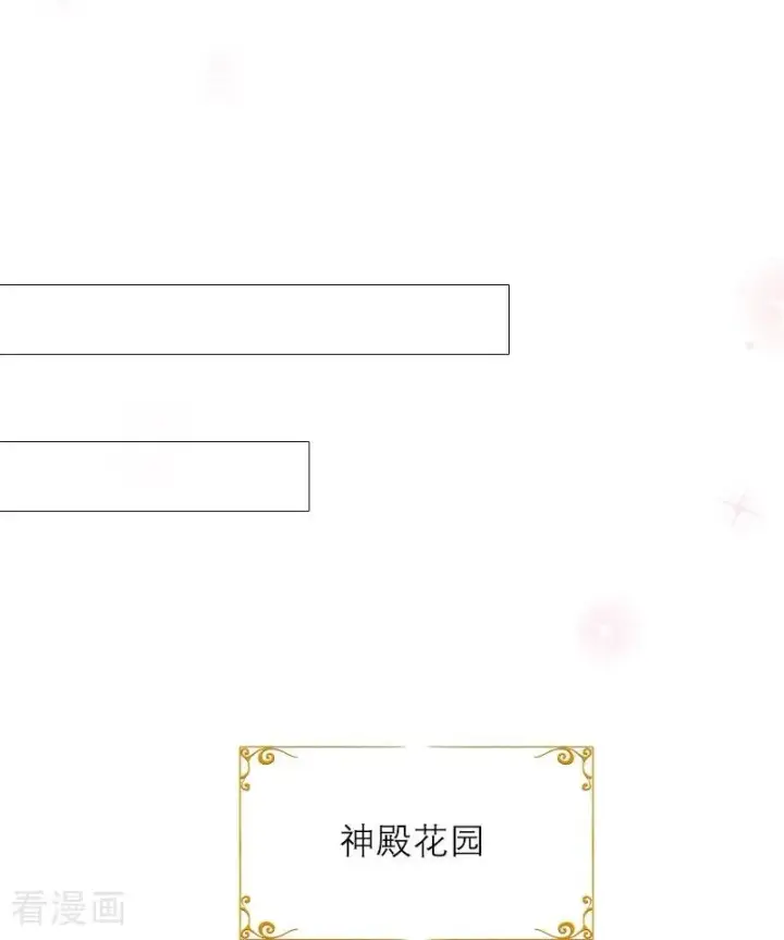 漫画《恶女洗白法则》第44话 未知风险第18张图