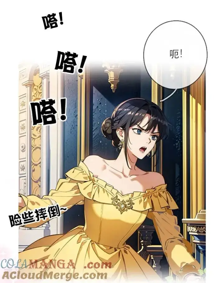 漫画《恶女洗白法则》第44话 未知风险第19张图
