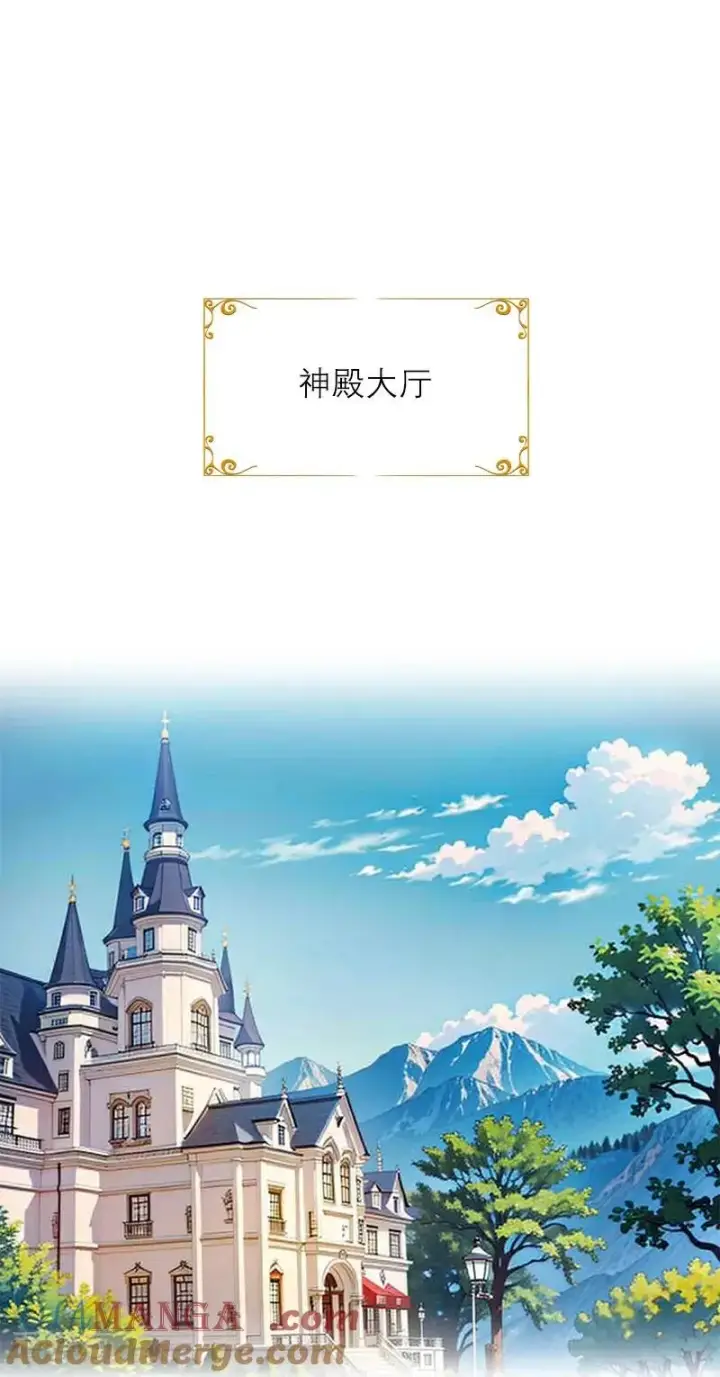 漫画《恶女洗白法则》第44话 未知风险第3张图