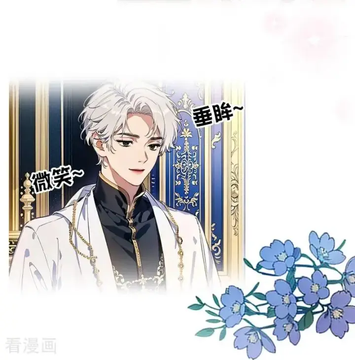 漫画《恶女洗白法则》第44话 未知风险第6张图