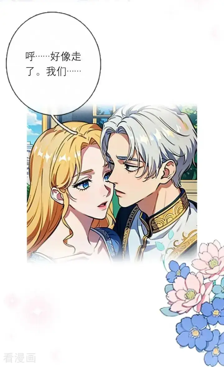 漫画《恶女洗白法则》第45话 无关第10张图