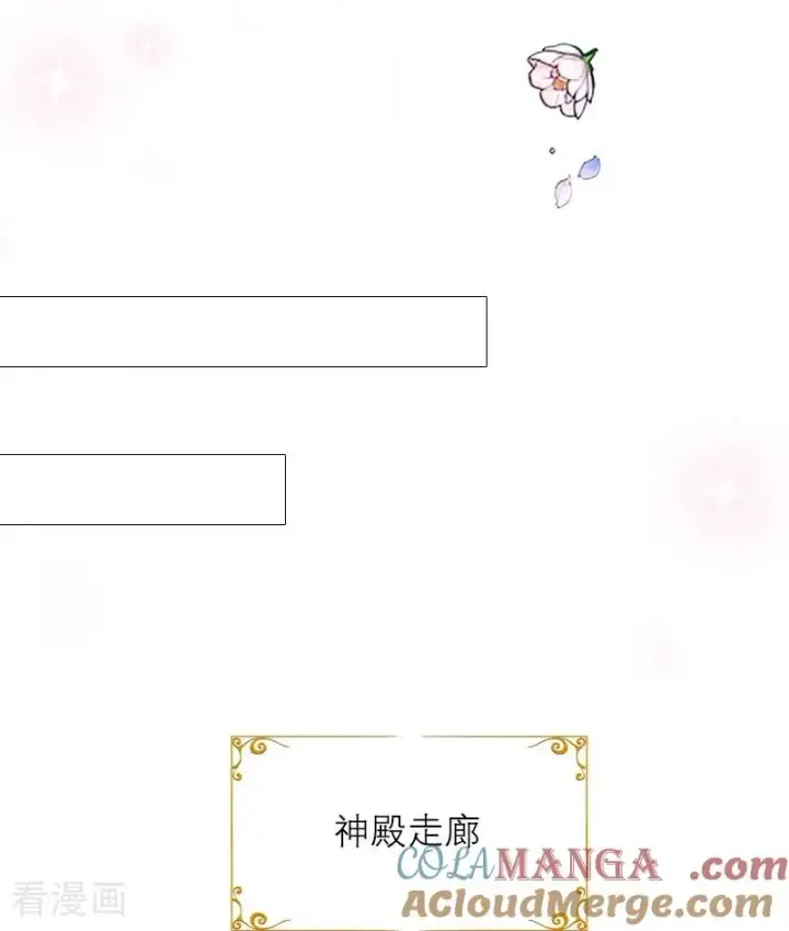 漫画《恶女洗白法则》第45话 无关第21张图