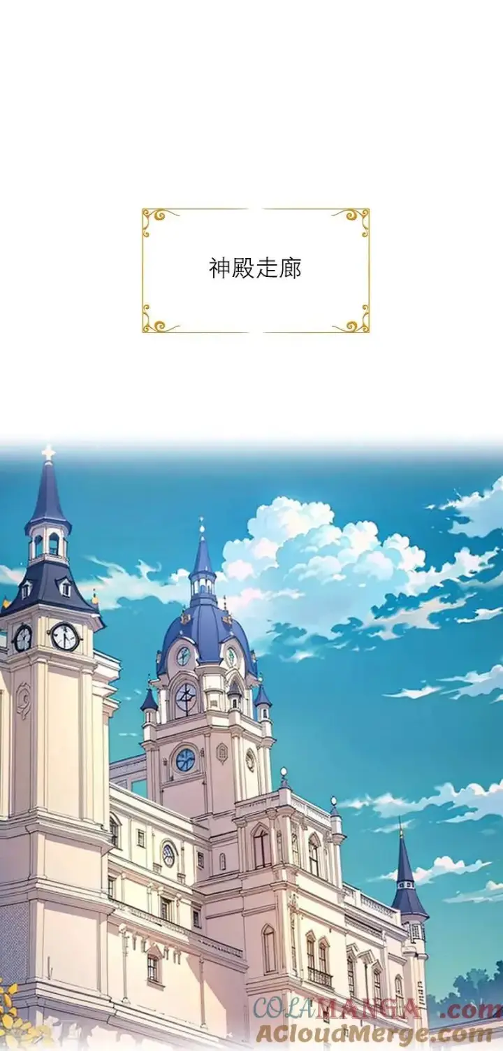 漫画《恶女洗白法则》第46话 天使和恶魔第3张图
