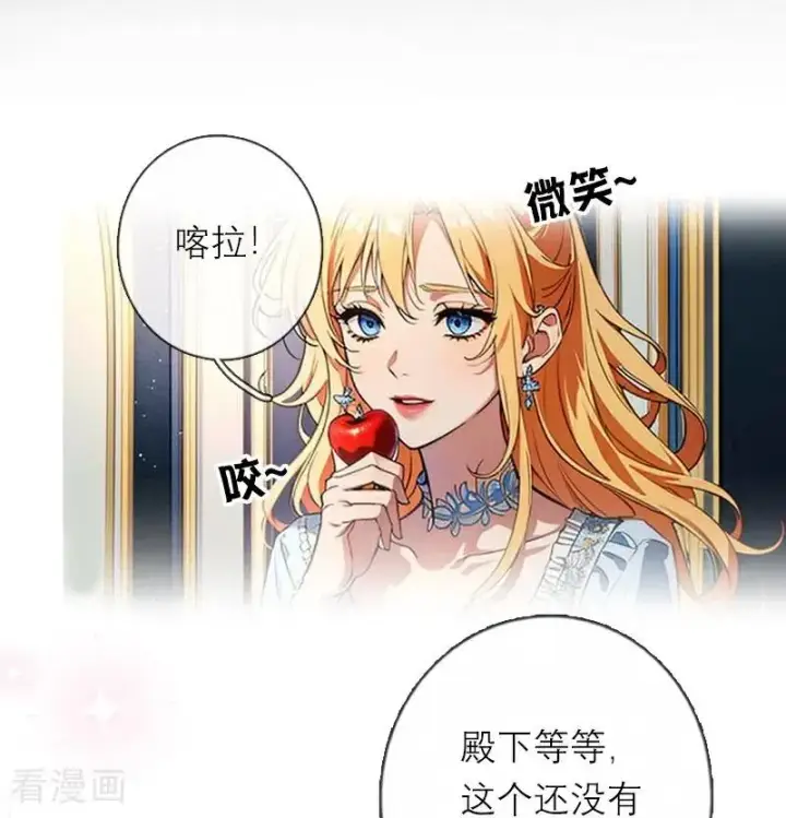 漫画《恶女洗白法则》第46话 天使和恶魔第8张图