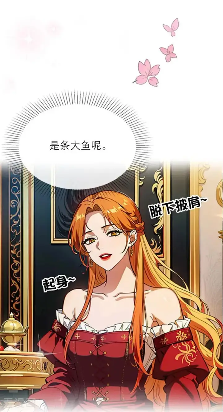 漫画《恶女洗白法则》第47话 不能说的秘密第16张图