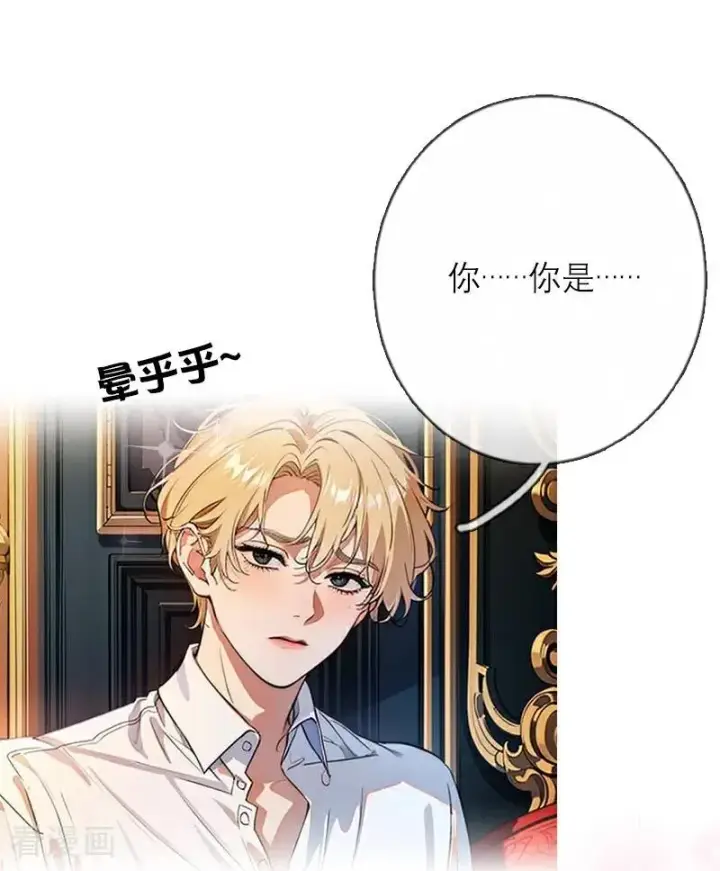 漫画《恶女洗白法则》第47话 不能说的秘密第20张图