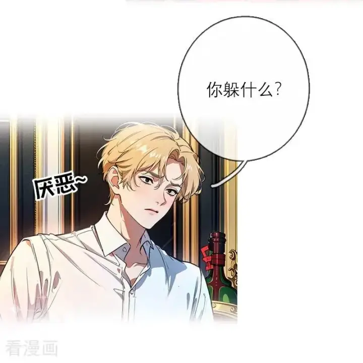 漫画《恶女洗白法则》第47话 不能说的秘密第26张图
