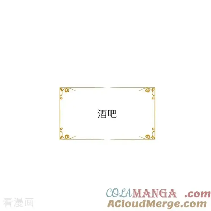 漫画《恶女洗白法则》第48话 压抑的爱第3张图