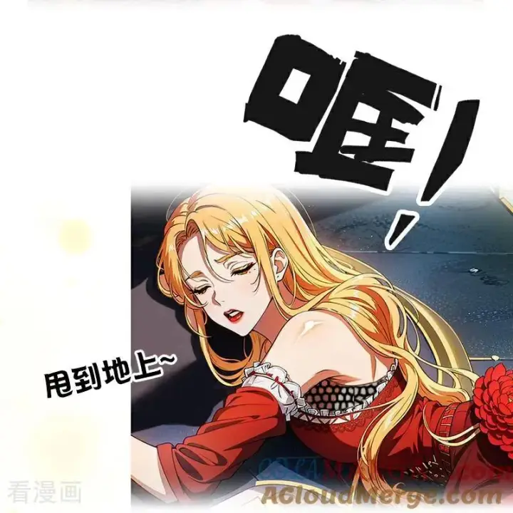 漫画《恶女洗白法则》第48话 压抑的爱第7张图