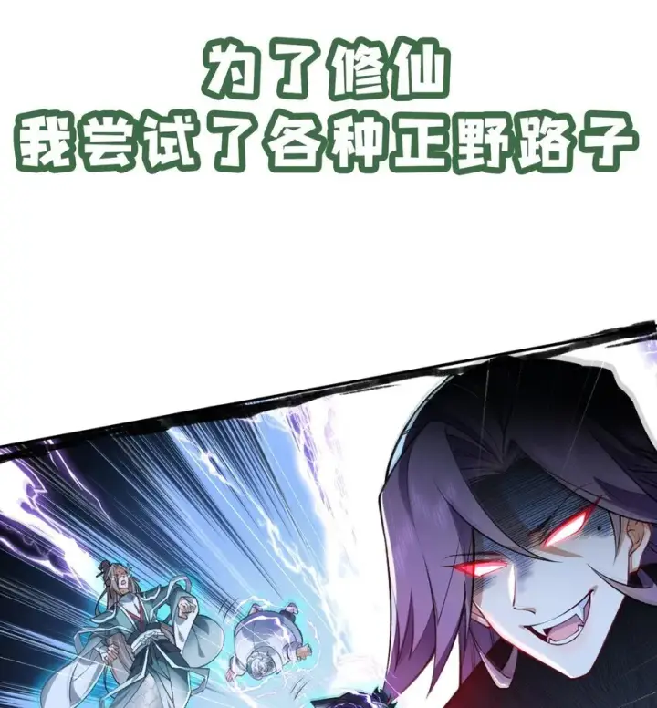 《二师兄是个凡人却很强》00 预告图11