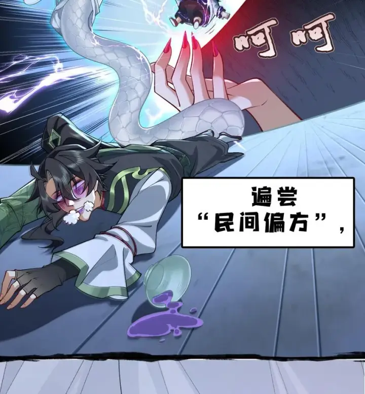 《二师兄是个凡人却很强》00 预告图12