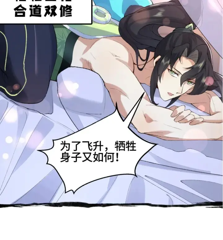 《二师兄是个凡人却很强》00 预告图14