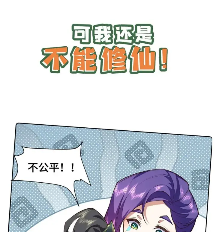 《二师兄是个凡人却很强》00 预告图15
