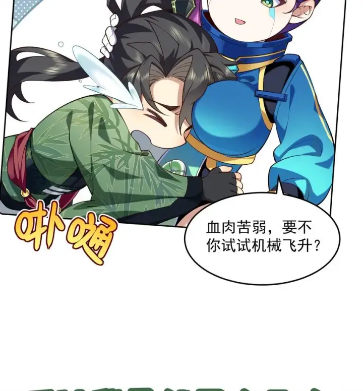 《二师兄是个凡人却很强》00 预告图16