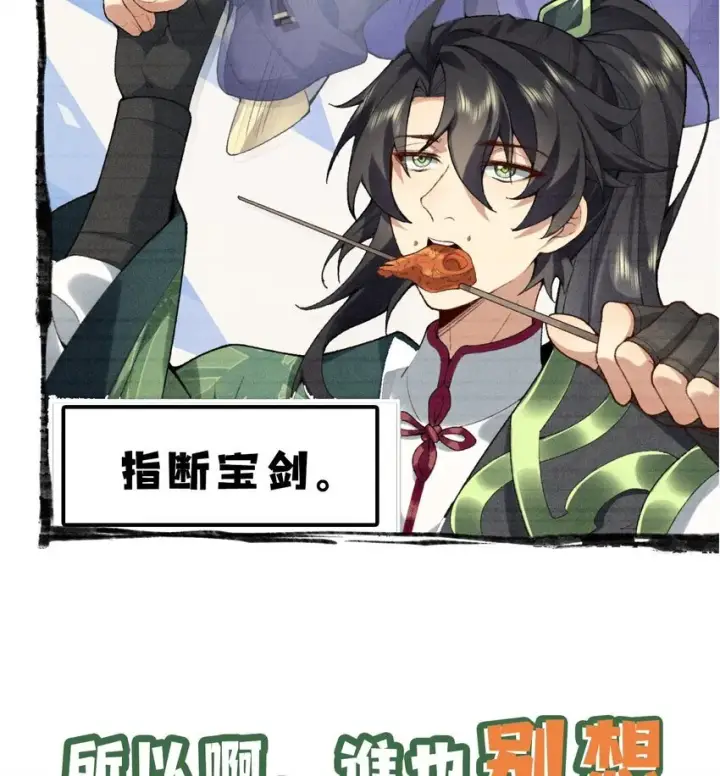 《二师兄是个凡人却很强》00 预告图20