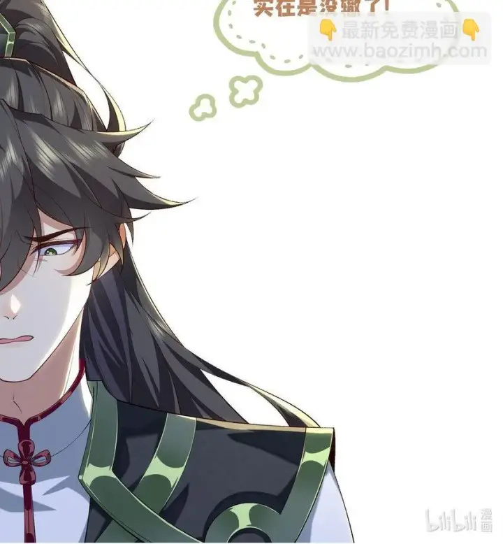 《二师兄是个凡人却很强》00 预告图29