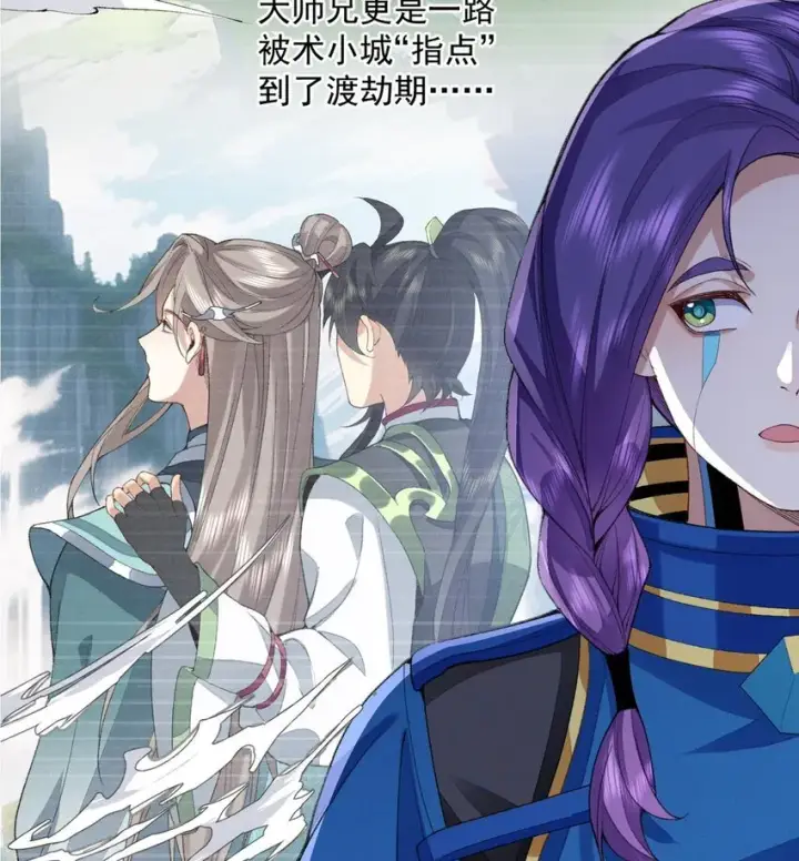 《二师兄是个凡人却很强》00 预告图6