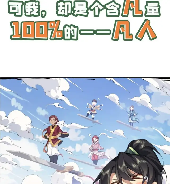 《二师兄是个凡人却很强》00 预告图9