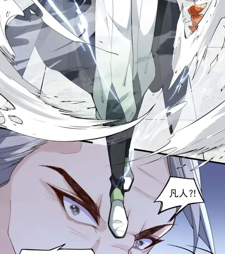 《二师兄是个凡人却很强》01 你瞧不起凡人？图101