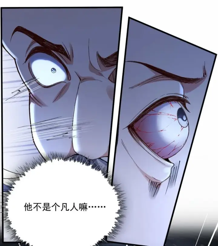《二师兄是个凡人却很强》01 你瞧不起凡人？图104