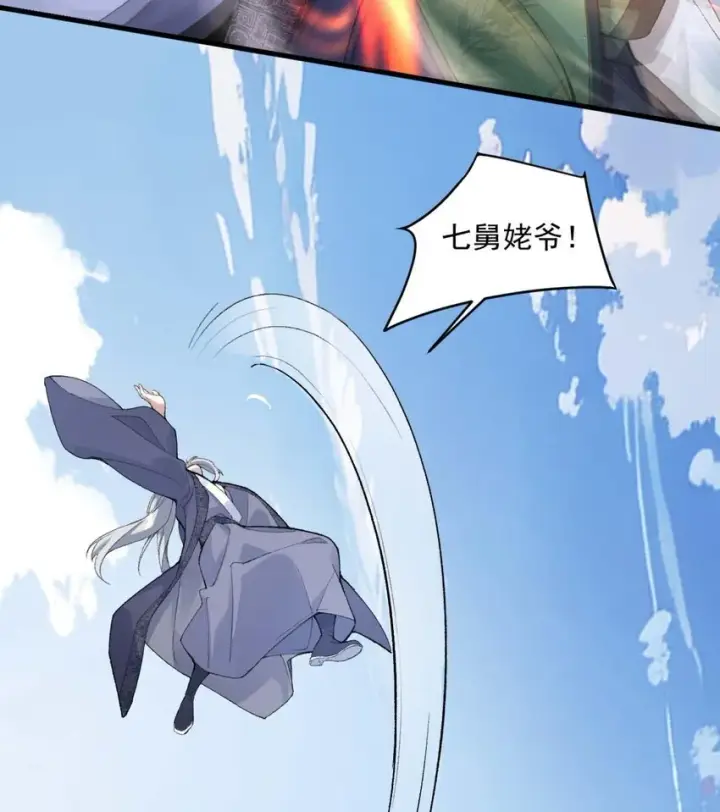 《二师兄是个凡人却很强》01 你瞧不起凡人？图108