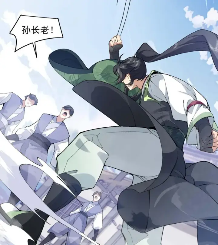 《二师兄是个凡人却很强》01 你瞧不起凡人？图109