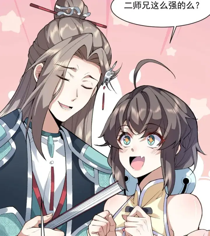 《二师兄是个凡人却很强》01 你瞧不起凡人？图111