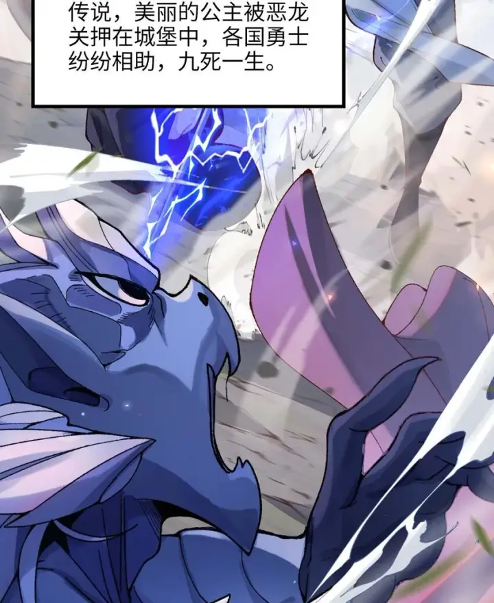 《二师兄是个凡人却很强》01 你瞧不起凡人？图116