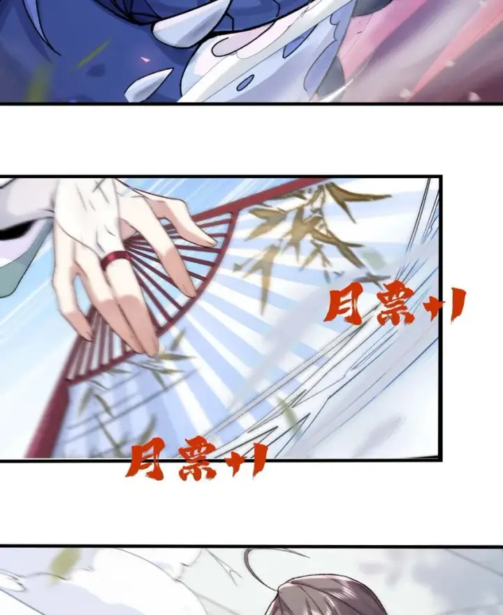 《二师兄是个凡人却很强》01 你瞧不起凡人？图117