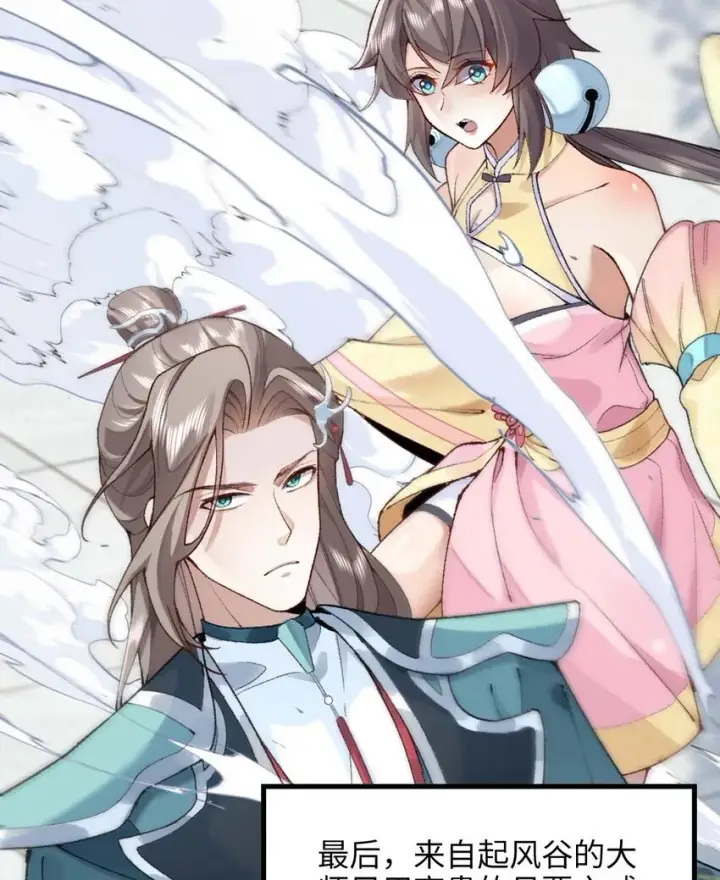 《二师兄是个凡人却很强》01 你瞧不起凡人？图118