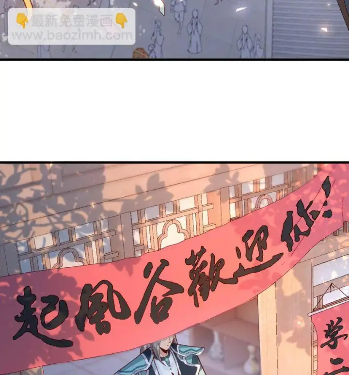 《二师兄是个凡人却很强》01 你瞧不起凡人？图12