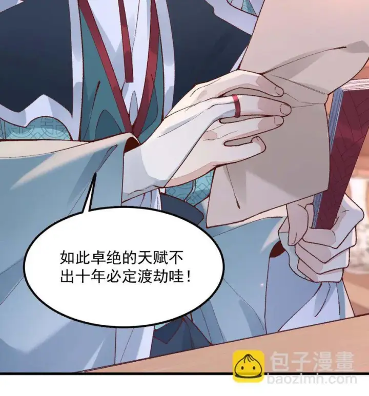 《二师兄是个凡人却很强》01 你瞧不起凡人？图15