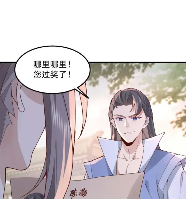 《二师兄是个凡人却很强》01 你瞧不起凡人？图16
