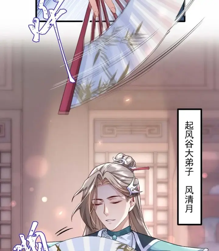 《二师兄是个凡人却很强》01 你瞧不起凡人？图21