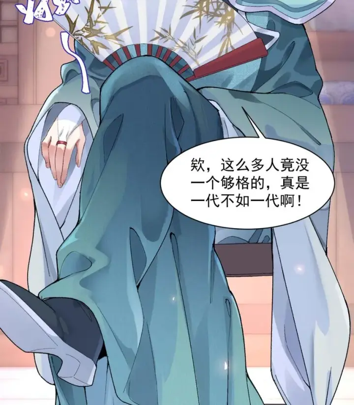 《二师兄是个凡人却很强》01 你瞧不起凡人？图22