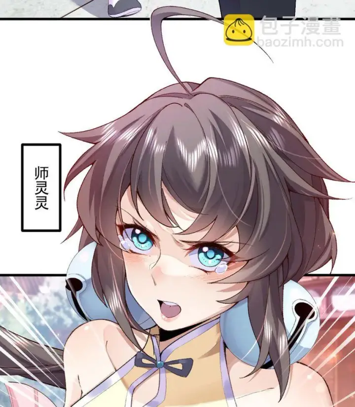 《二师兄是个凡人却很强》01 你瞧不起凡人？图26