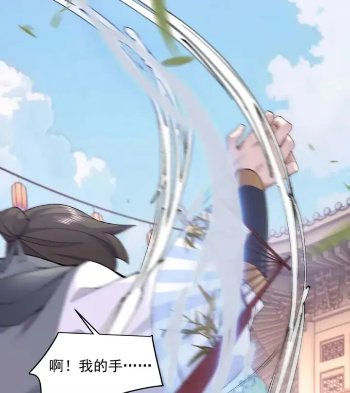 《二师兄是个凡人却很强》01 你瞧不起凡人？图33