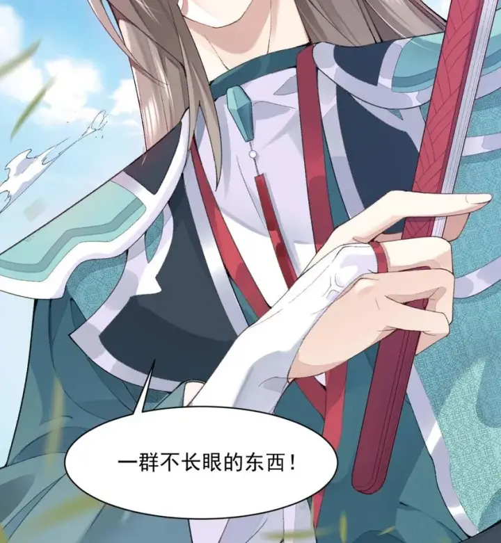 《二师兄是个凡人却很强》01 你瞧不起凡人？图41