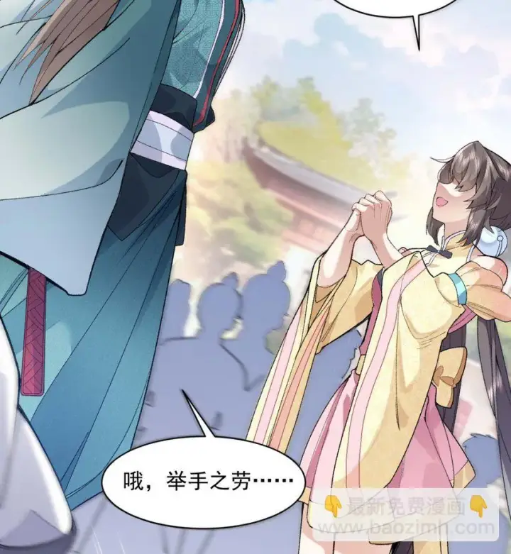 《二师兄是个凡人却很强》01 你瞧不起凡人？图48