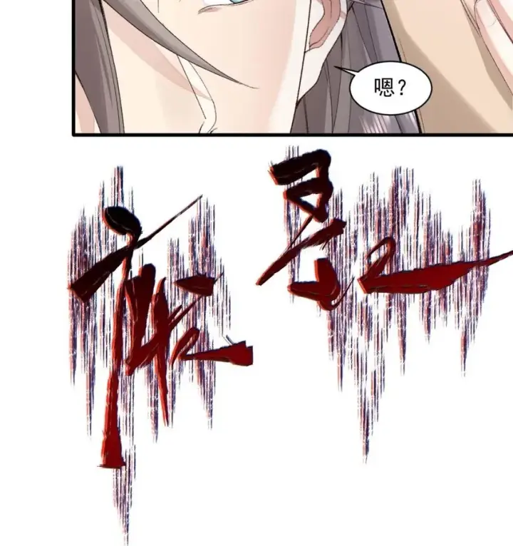 《二师兄是个凡人却很强》01 你瞧不起凡人？图50