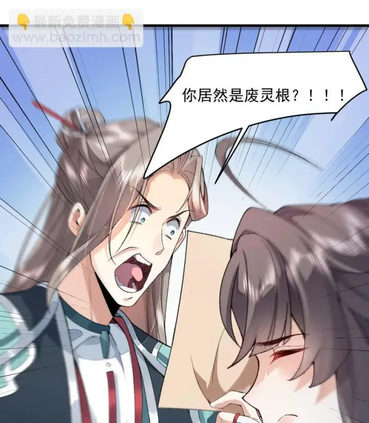 《二师兄是个凡人却很强》01 你瞧不起凡人？图51