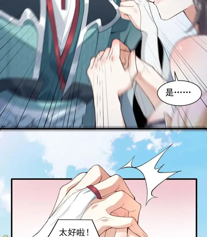 《二师兄是个凡人却很强》01 你瞧不起凡人？图52