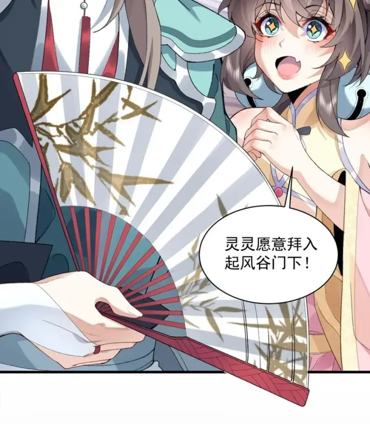 《二师兄是个凡人却很强》01 你瞧不起凡人？图57