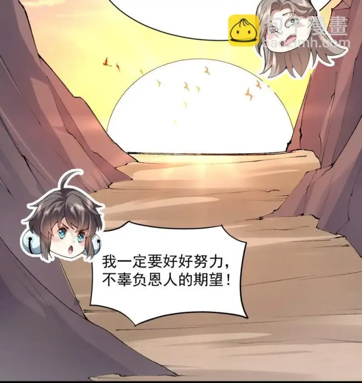 《二师兄是个凡人却很强》01 你瞧不起凡人？图59