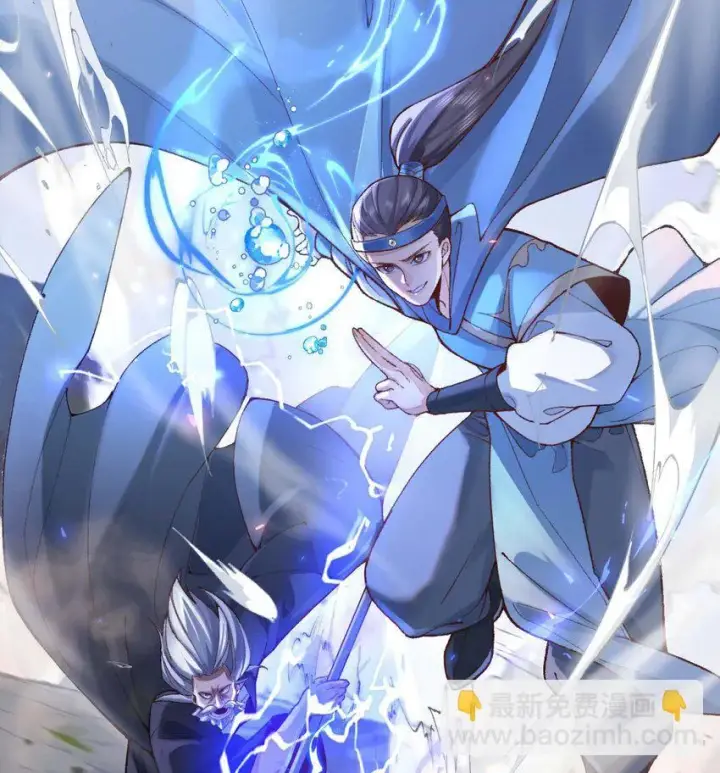 《二师兄是个凡人却很强》01 你瞧不起凡人？图6