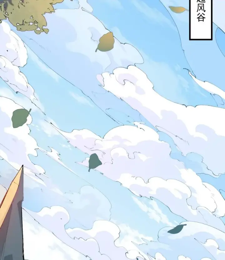《二师兄是个凡人却很强》01 你瞧不起凡人？图61