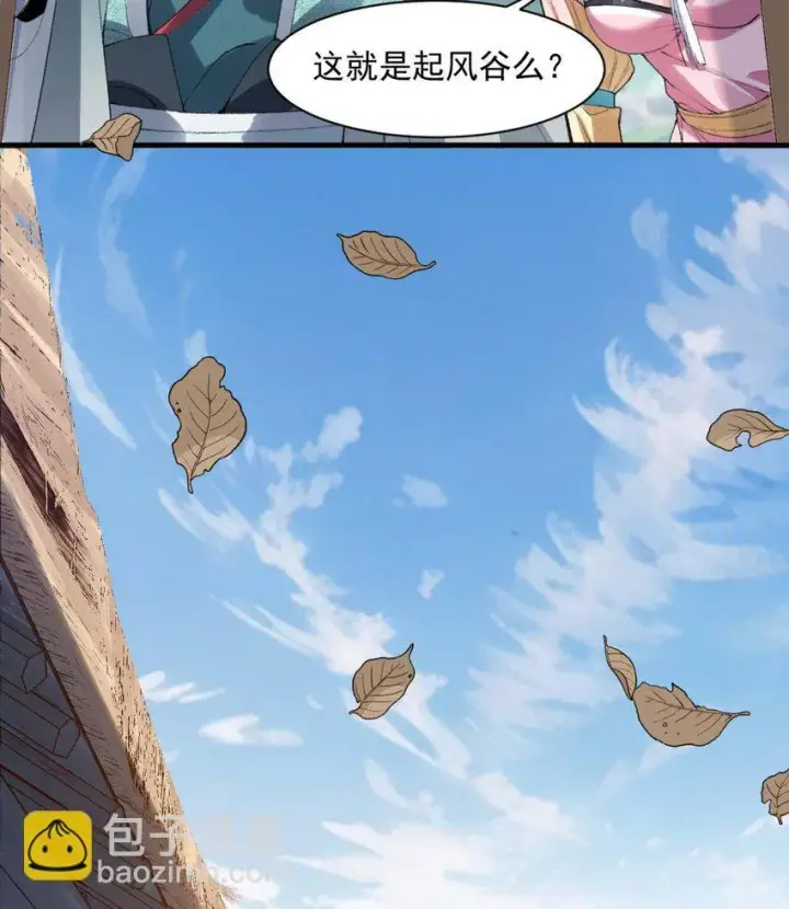 《二师兄是个凡人却很强》01 你瞧不起凡人？图64